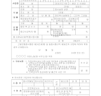 직장보육시설지원금신청서